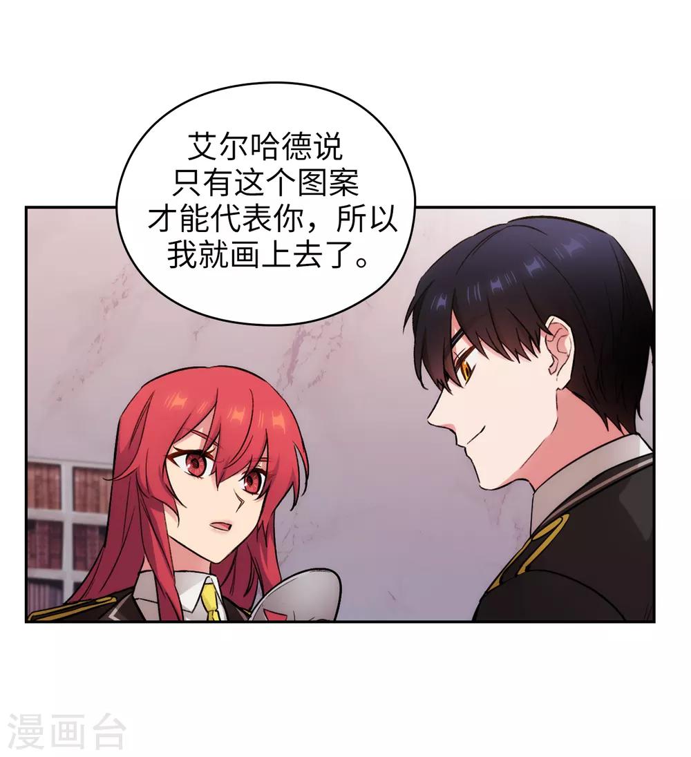 阿多尼斯漫画,第250话 代号“安”2图