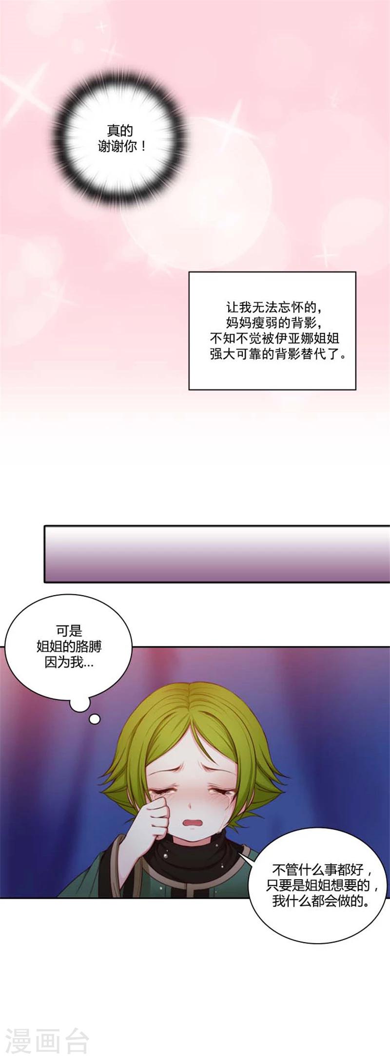 阿多尼斯诗歌原文漫画,第63话 可靠的背影2图