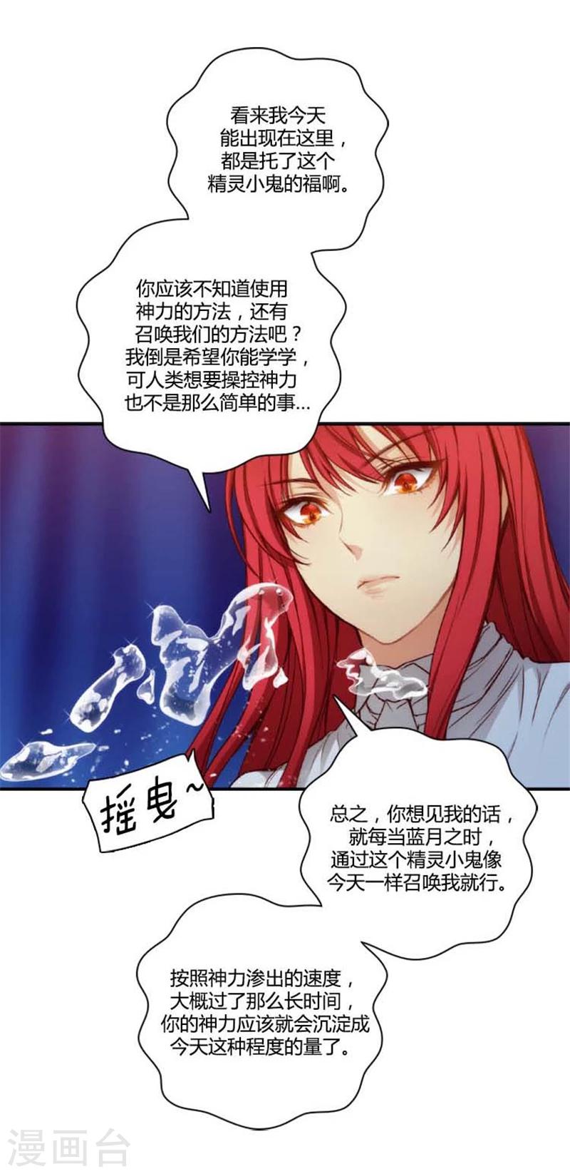 阿多尼斯蓝蝶漫画,第66话 疗伤的朋友1图