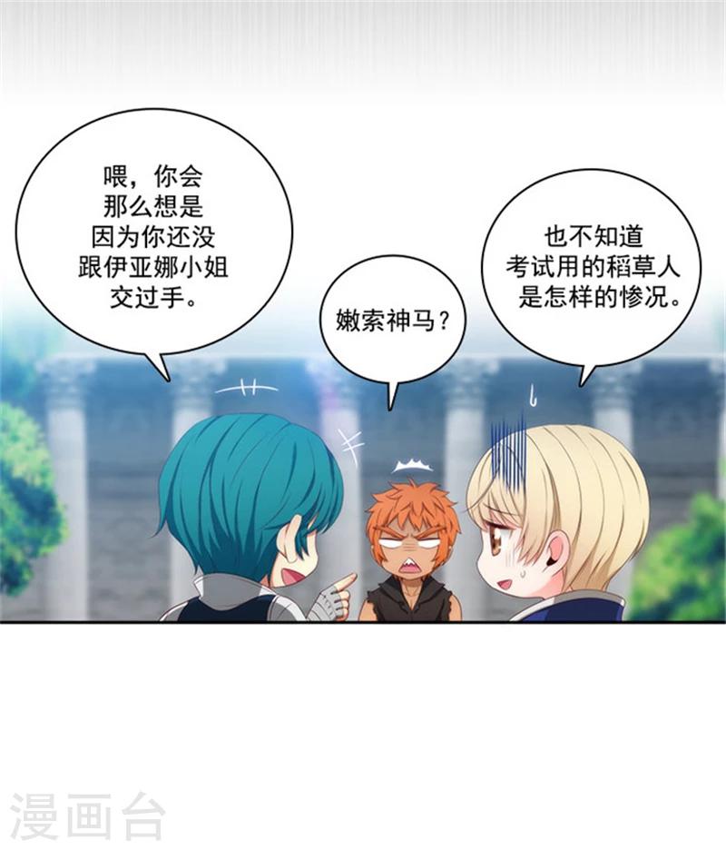 阿多尼斯漫画,第39话 方言带来的烦恼1图