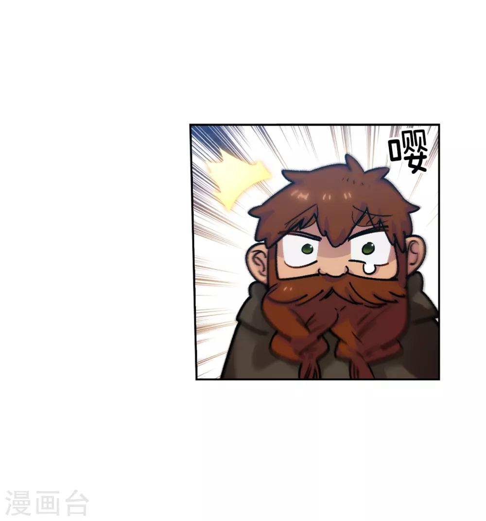 阿多尼斯免费观看漫画,第216话 打造属于我的剑！1图