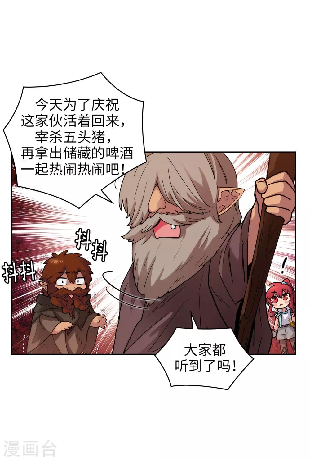 阿多尼斯花园名词解释漫画,第207话 毫无贪念的人类小姐1图