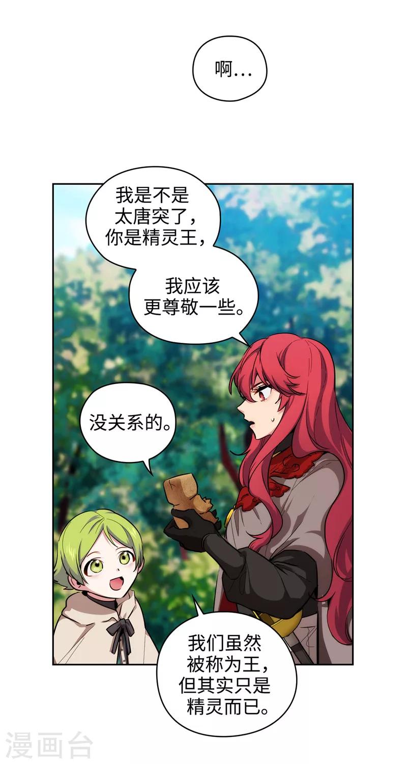 阿多尼斯免费观看漫画,第143话 .神圣时代2图