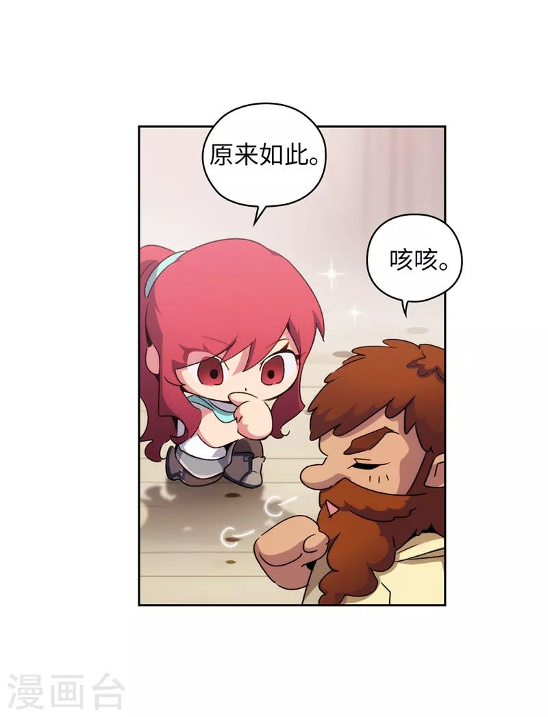 阿多尼斯诗选漫画,第179话 卡德梅温的警告2图