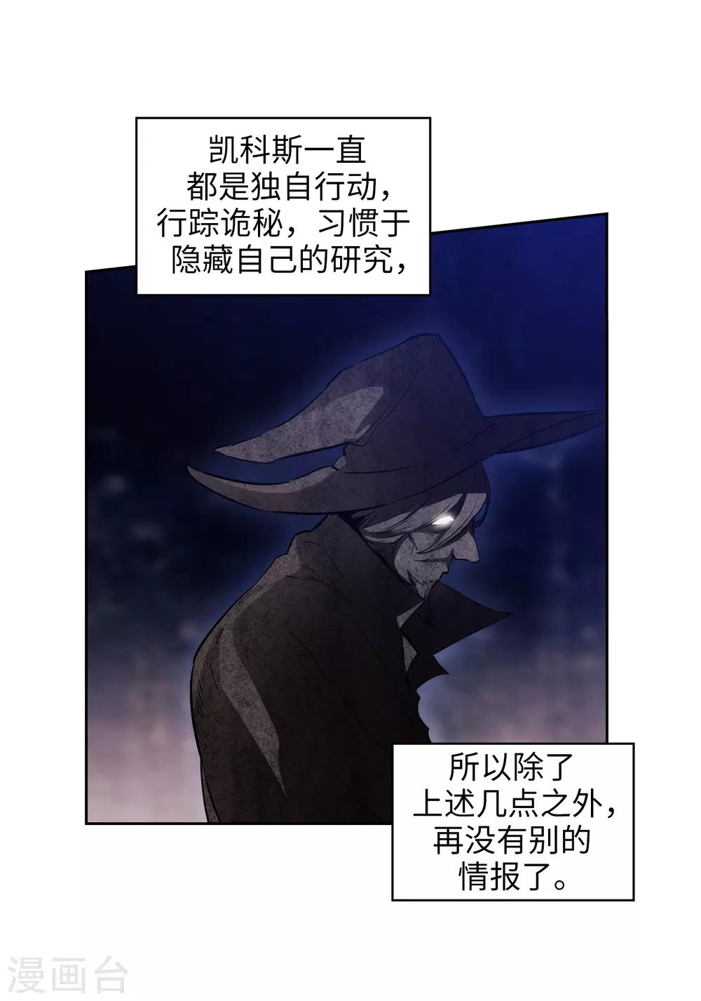 阿多尼斯环保有限公司漫画,第266话 老大要保持神秘一点2图