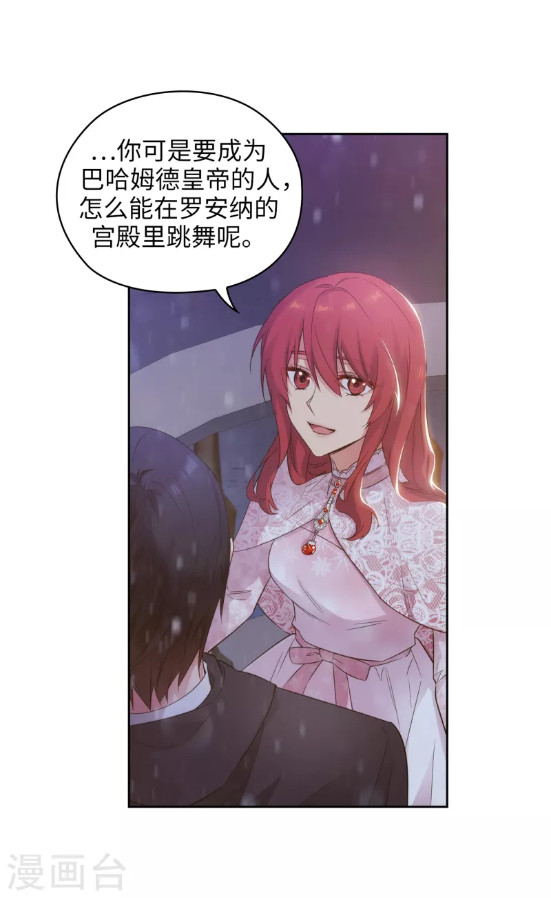 阿多尼斯钥匙漫画,第347话 你不要再来派对了1图