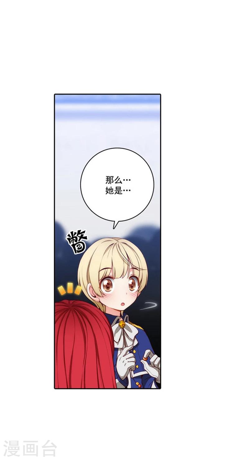 阿多尼斯的诗歌与西方文化漫画,第35话 穿珠子比赛1图