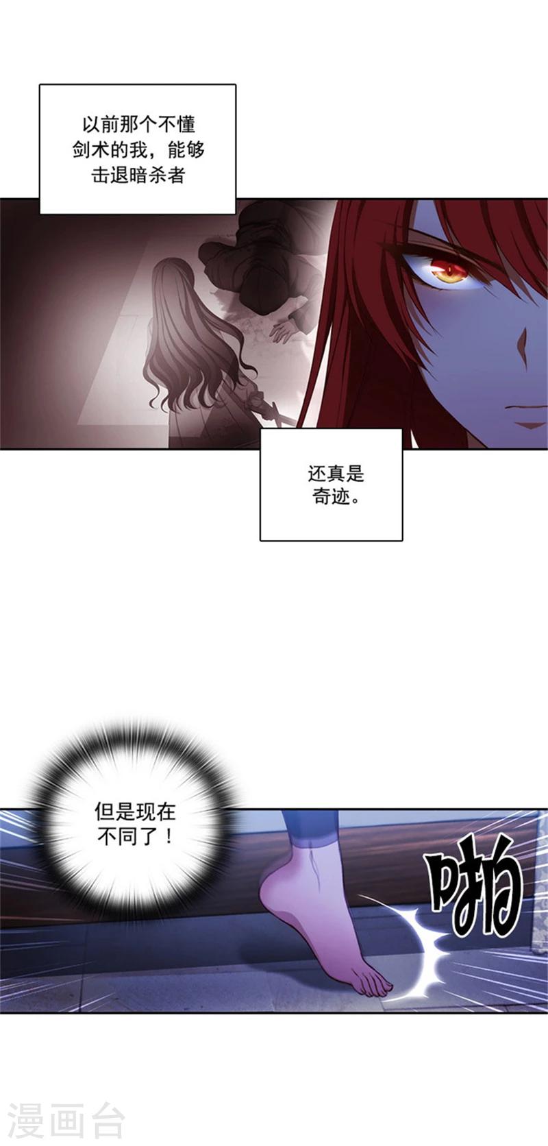 阿多尼斯诗歌原文漫画,第19话 杀手就是赫尔比1图