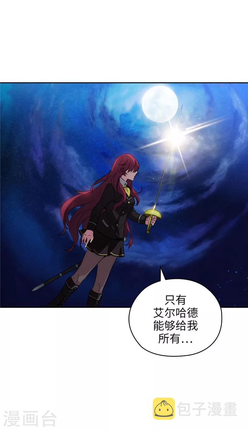 阿多尼斯希腊神话漫画,第129话 剑术学院的名人2图