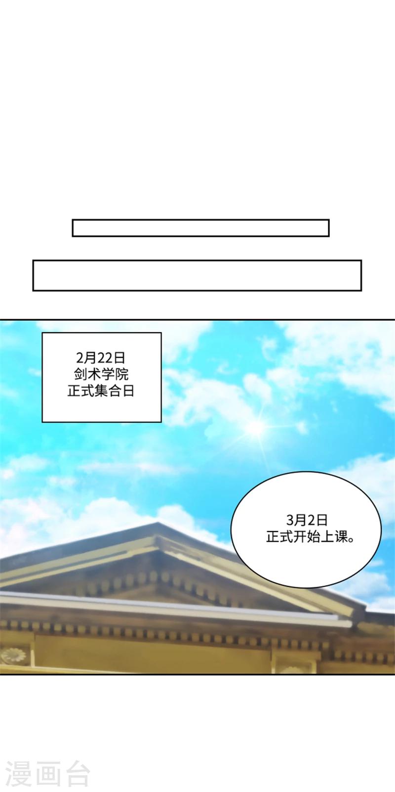 阿多尼斯吉他漫画,第80话 执念1图