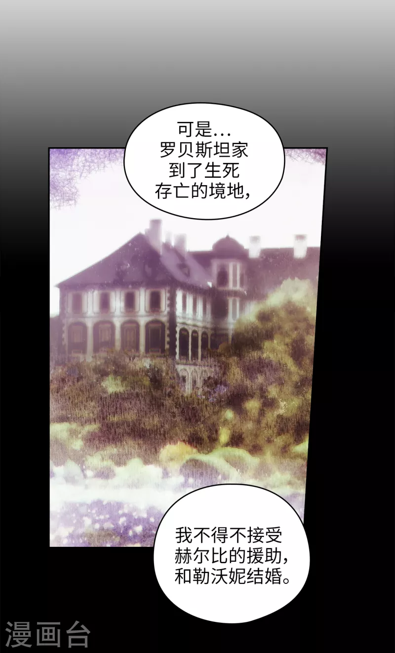 阿多尼斯诗集漫画,第331话 一次开诚布公的对谈1图