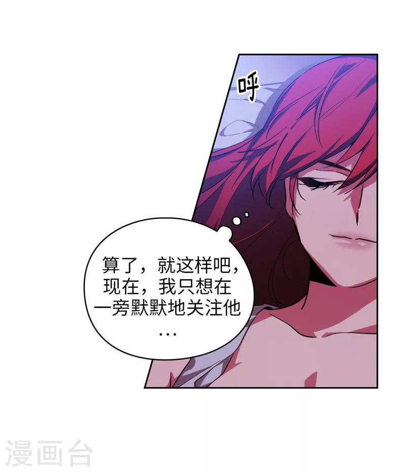 阿多尼斯钥匙漫画,第140话 默默关注1图