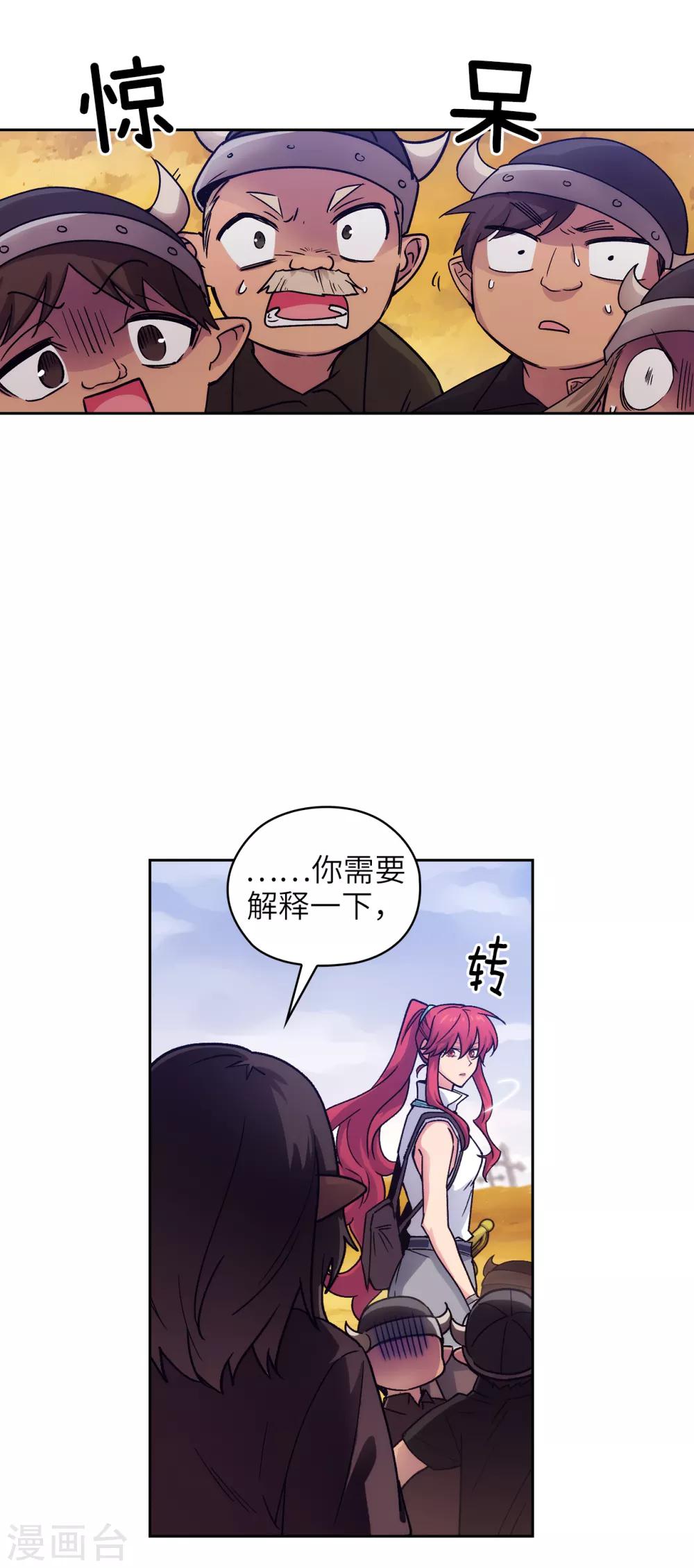 阿多尼斯希腊神话漫画,第214话 唯一能解释这一切的…2图