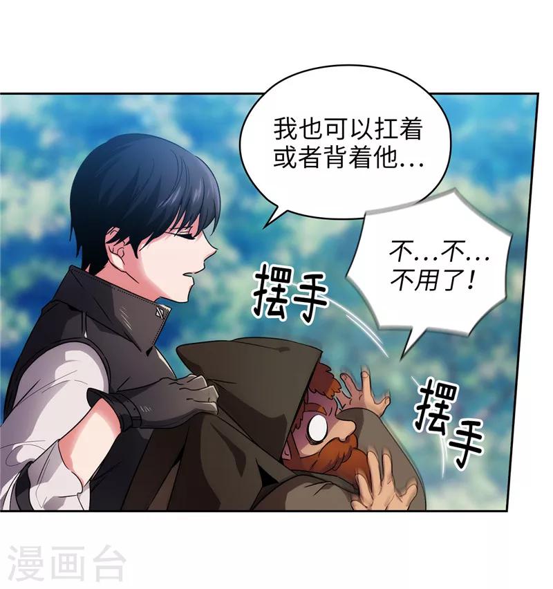 阿多尼斯钥匙漫画,第190话 私人请求1图