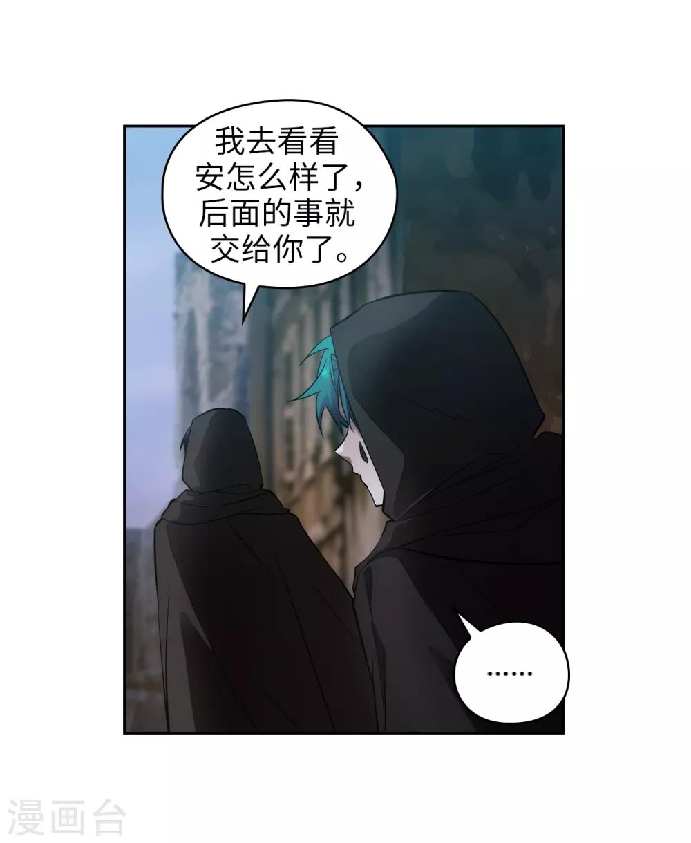 阿多尼斯你的眼睛和我之间原文漫画,第266话 老大要保持神秘一点1图