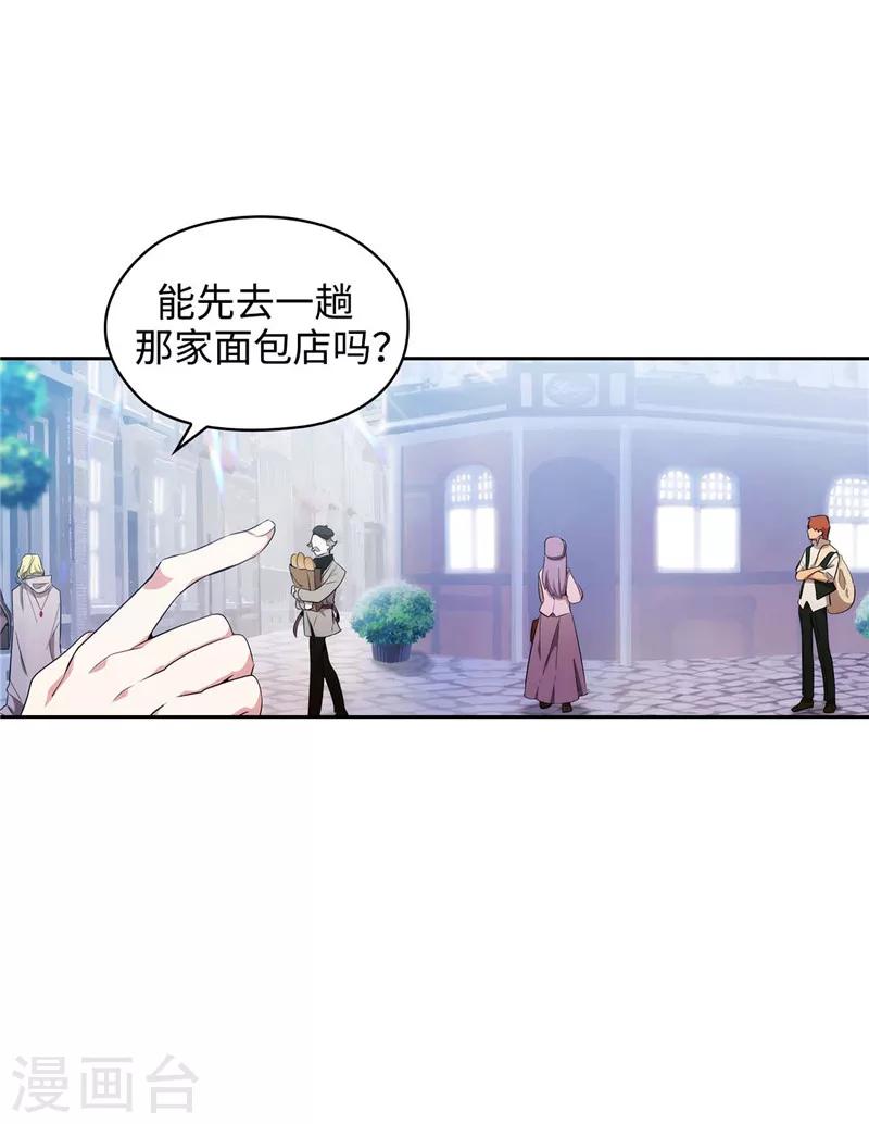 阿多尼斯诗选漫画,第117话 女朋友？！1图