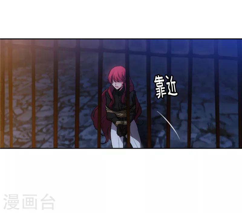 阿多尼斯钥匙漫画,第151话 成功潜入1图