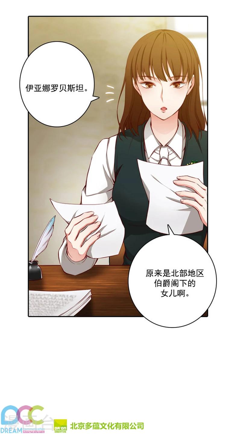 阿多尼斯你的眼睛和我之间原文漫画,第47话 为明天干杯1图