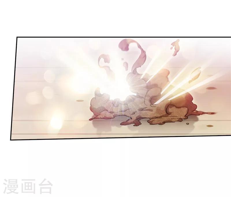 阿多尼斯我向星辰下令漫画,第175话 封印1图