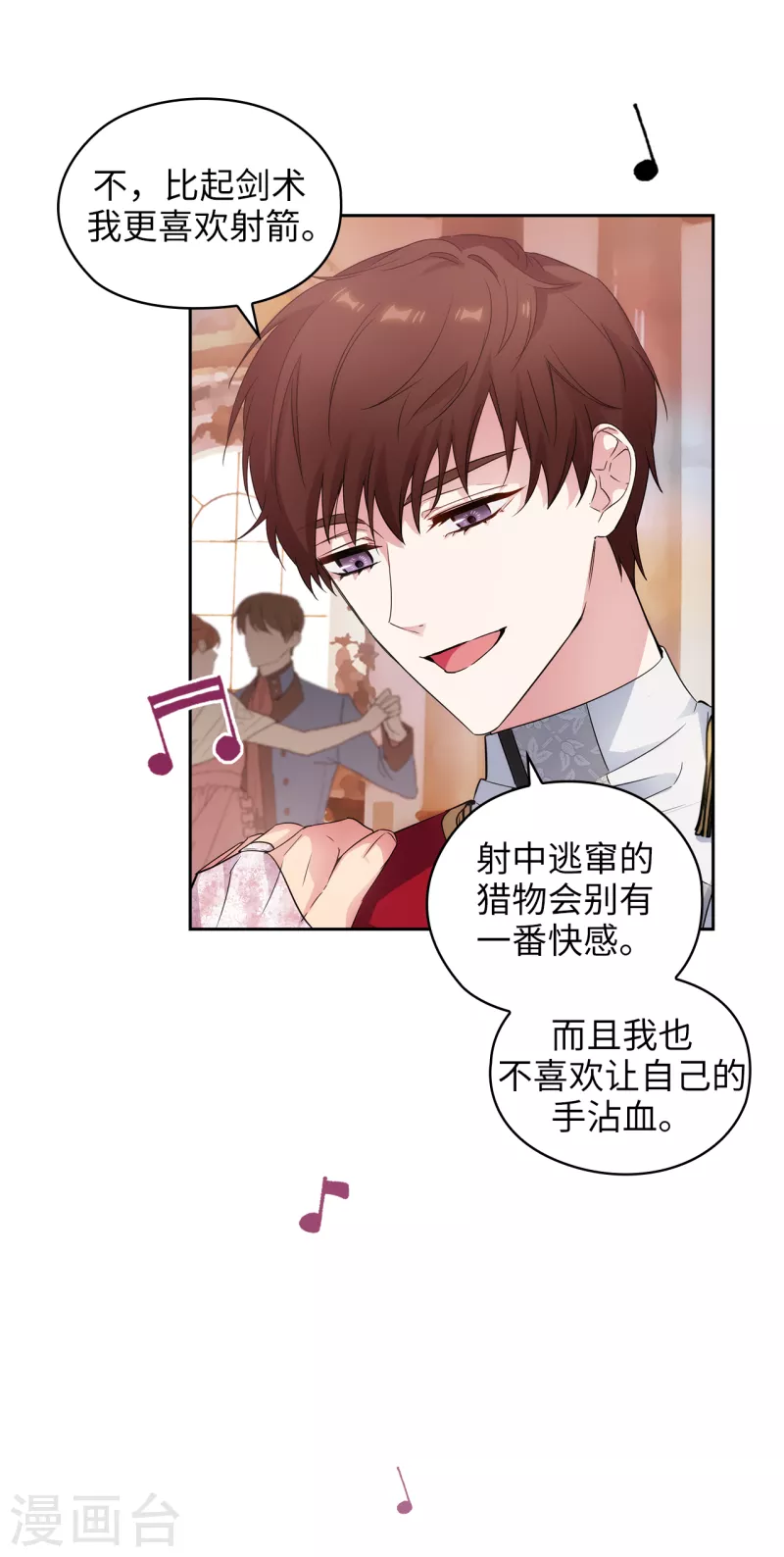 阿多尼斯漫画,第346话 你握剑的理由是什么1图
