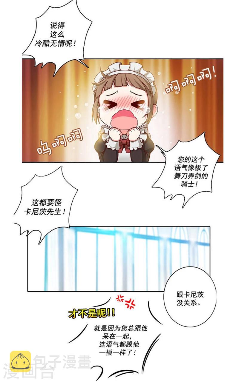 阿多尼斯圣殿漫画,第3话 灵魂深处的剑气2图