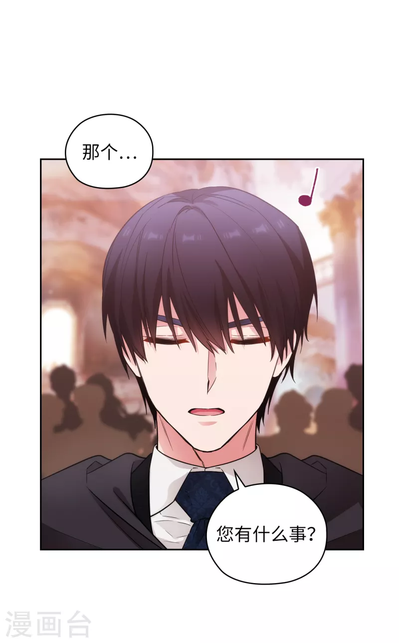 阿多尼斯漫画,第344话 我会一直纠缠下去的2图