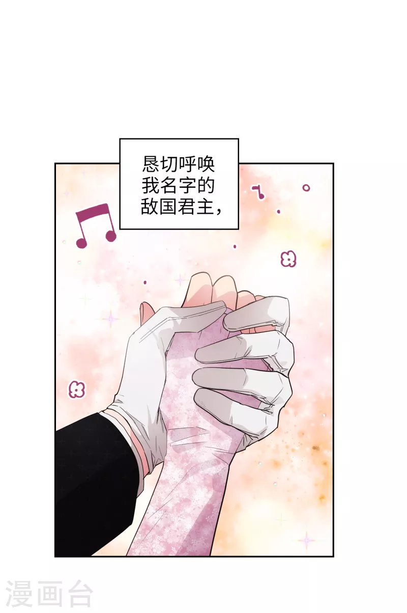 阿多尼斯蓝蝶漫画,第339话 我要的不是你的剑，而是你的人2图