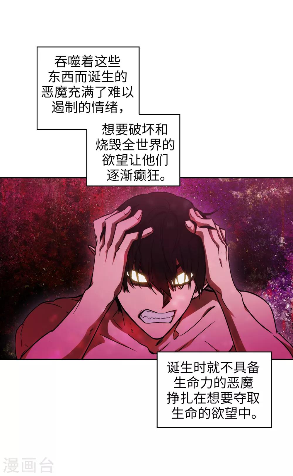 阿多尼斯经典诗句漫画,第247话 神力和魔力1图