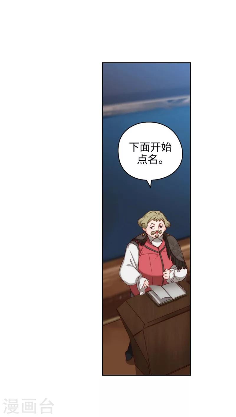 阿多尼斯诗集漫画,第101话 戏多的教授2图