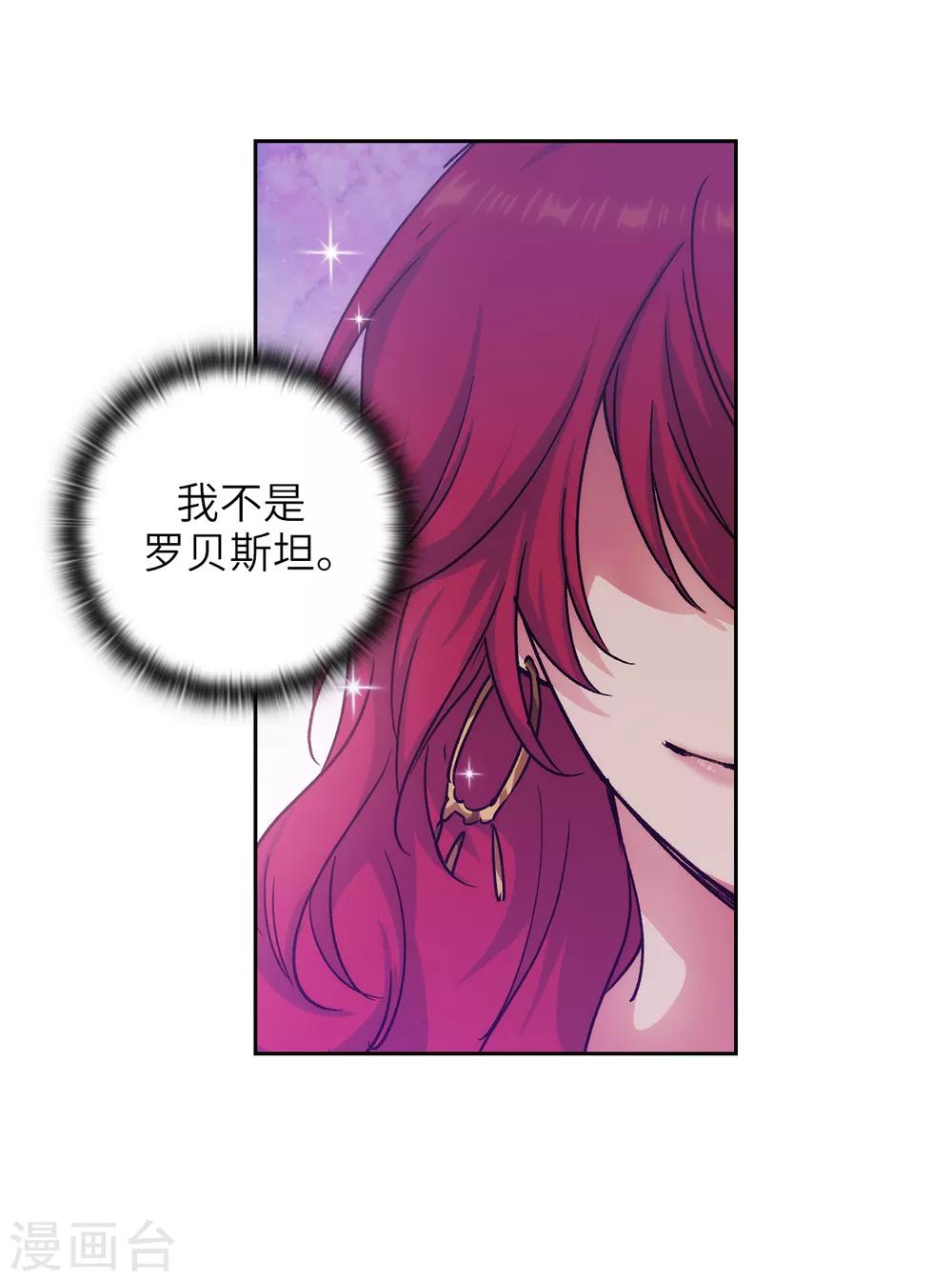 阿多尼斯圣殿漫画,第216话 打造属于我的剑！2图