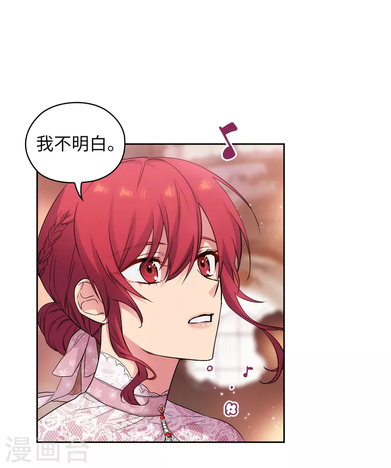 阿多尼斯钥匙漫画,第339话 我要的不是你的剑，而是你的人1图