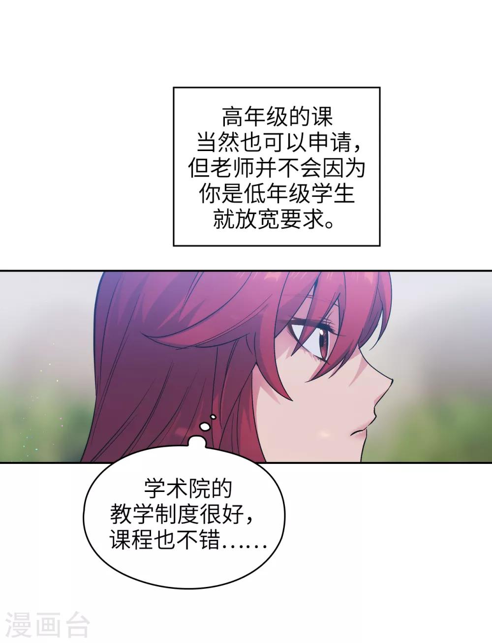 阿多尼斯免费观看漫画,第227话 “散养”的大哥2图