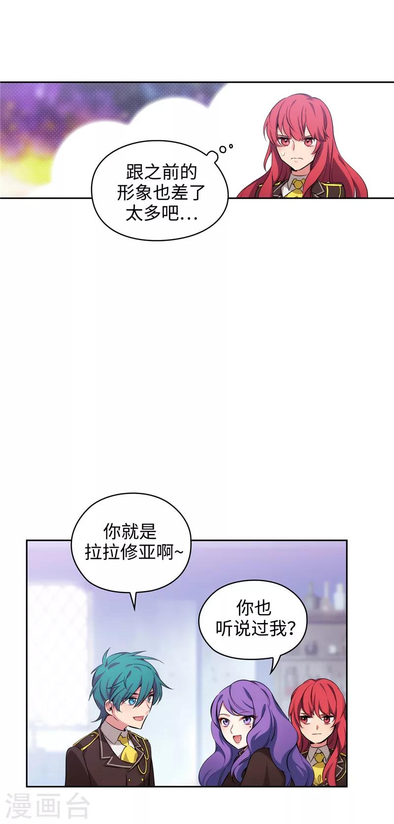 阿多尼斯漫画免费下拉式土豪漫画漫画,第114话 第一魔法师的首席弟子1图