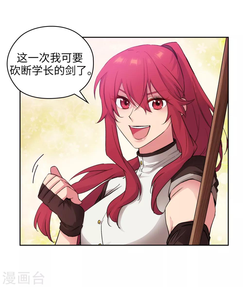 阿多尼斯诗人我的孤独是一座花园漫画,第239话 这次我要砍断你的剑1图