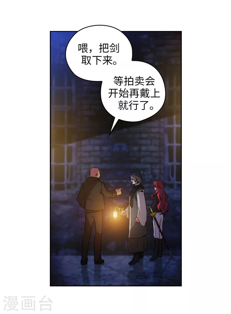 阿多尼斯钥匙漫画,第151话 成功潜入2图