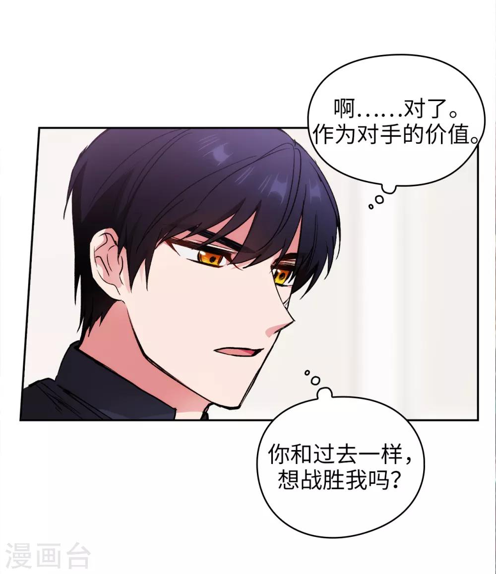 阿多尼斯诗人我的孤独是一座花园漫画,第239话 这次我要砍断你的剑1图