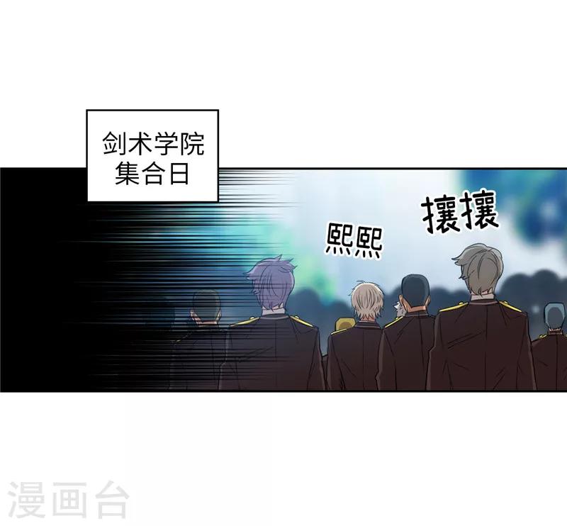 阿多尼斯的诗歌与西方文化漫画,第132话 很高兴你记得我2图