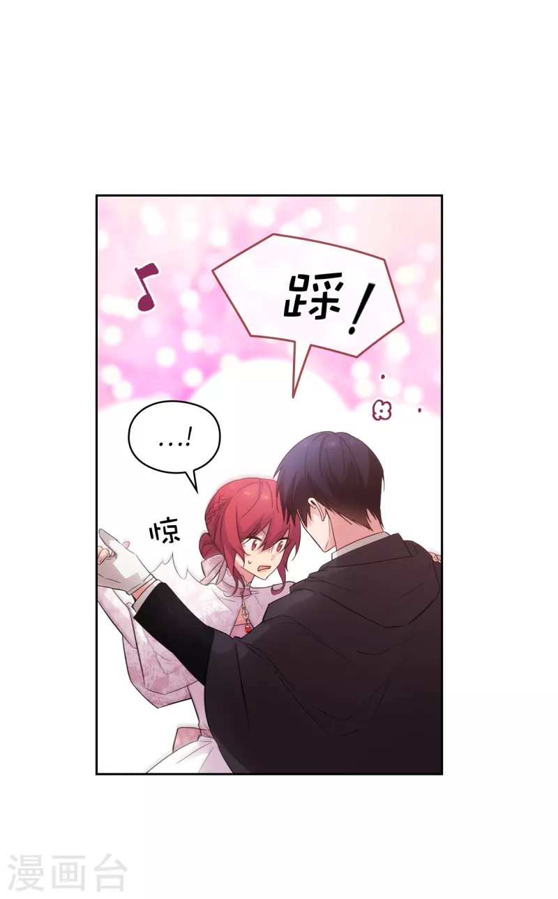 阿多尼斯钥匙漫画,第339话 我要的不是你的剑，而是你的人2图