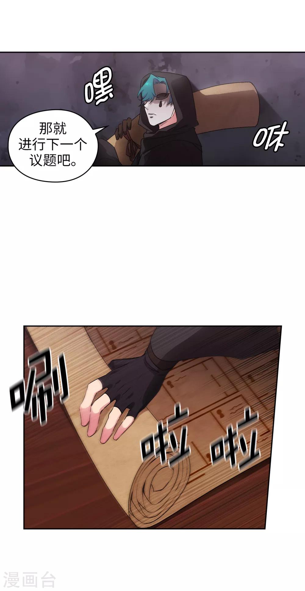 阿多尼斯诗歌原文漫画,第261话 亲密的氛围2图