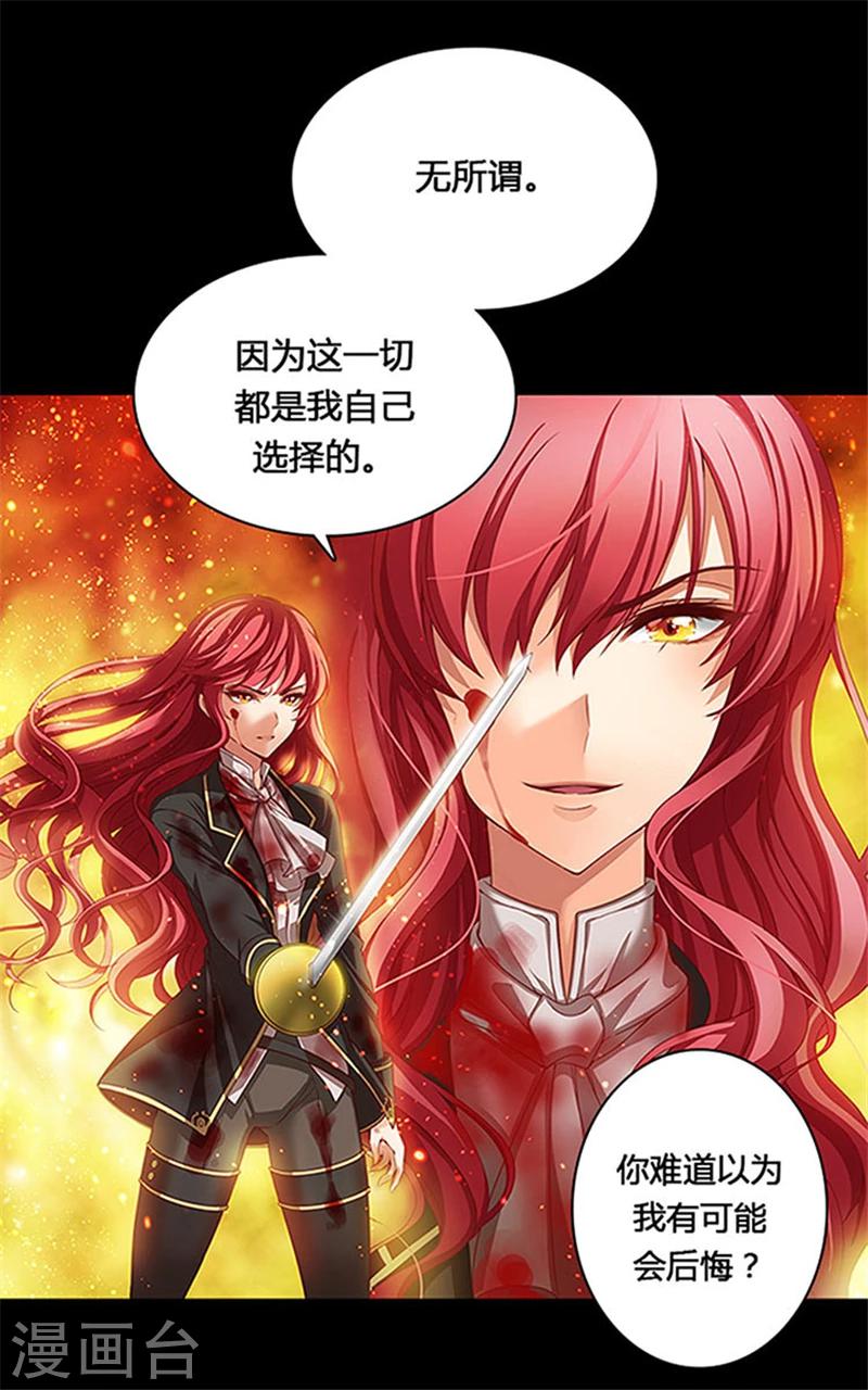 阿多尼斯漫画免费阅读下拉式漫画,第0话1 爱与恨2图