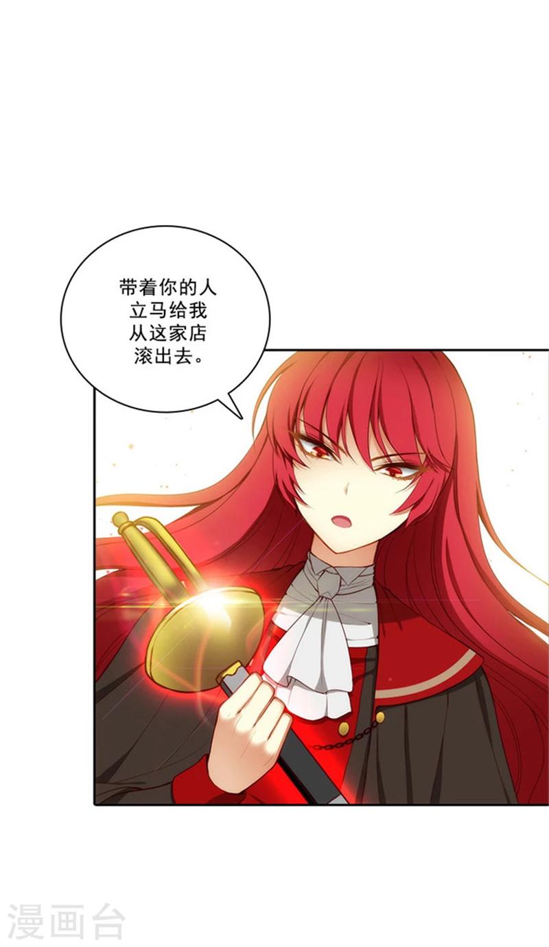 阿多尼斯漫画,第26话 向着你全速前进2图