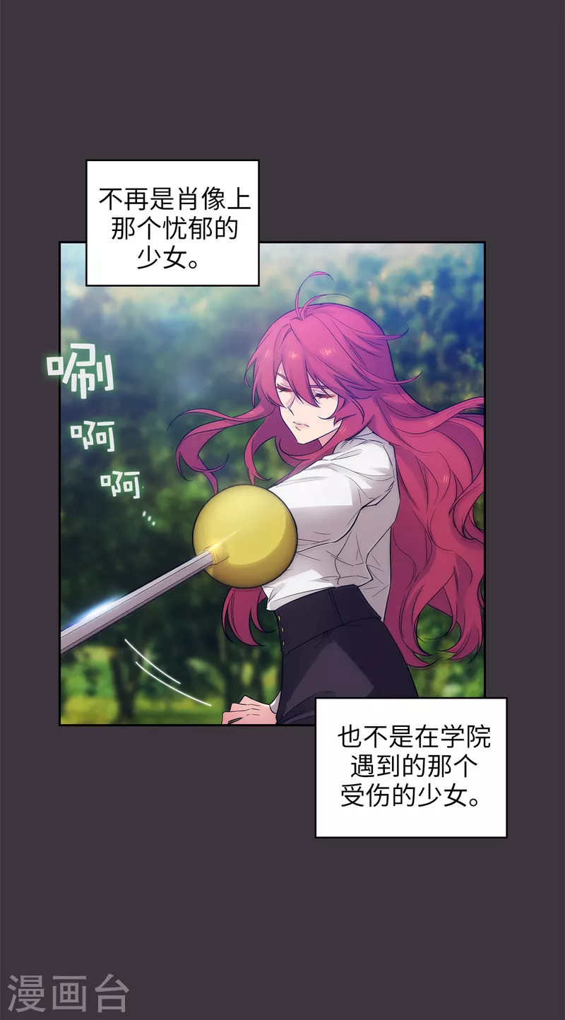 阿多尼斯伯爵漫画,第334话 明明是利用，我却动了心2图