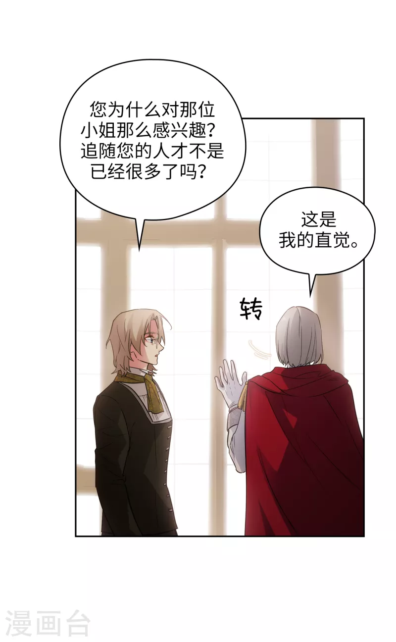 阿多尼斯钥匙漫画,第326话 我们没有在交往1图