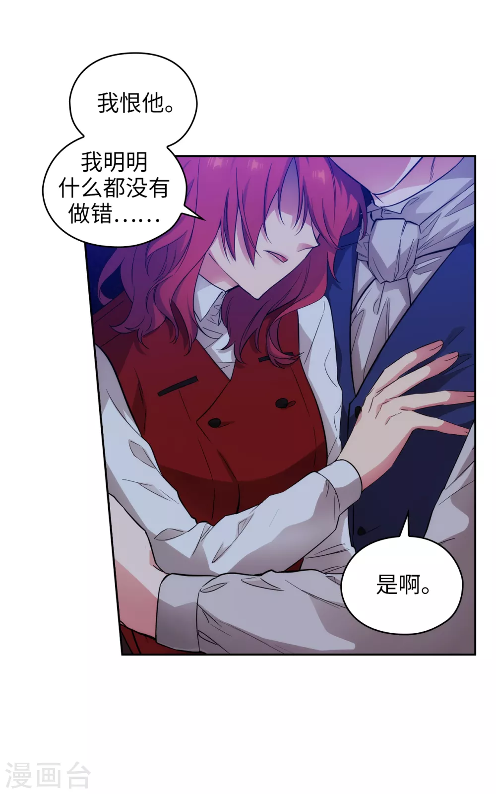 阿多尼斯钥匙漫画,第313话 不要掩饰你的伤1图