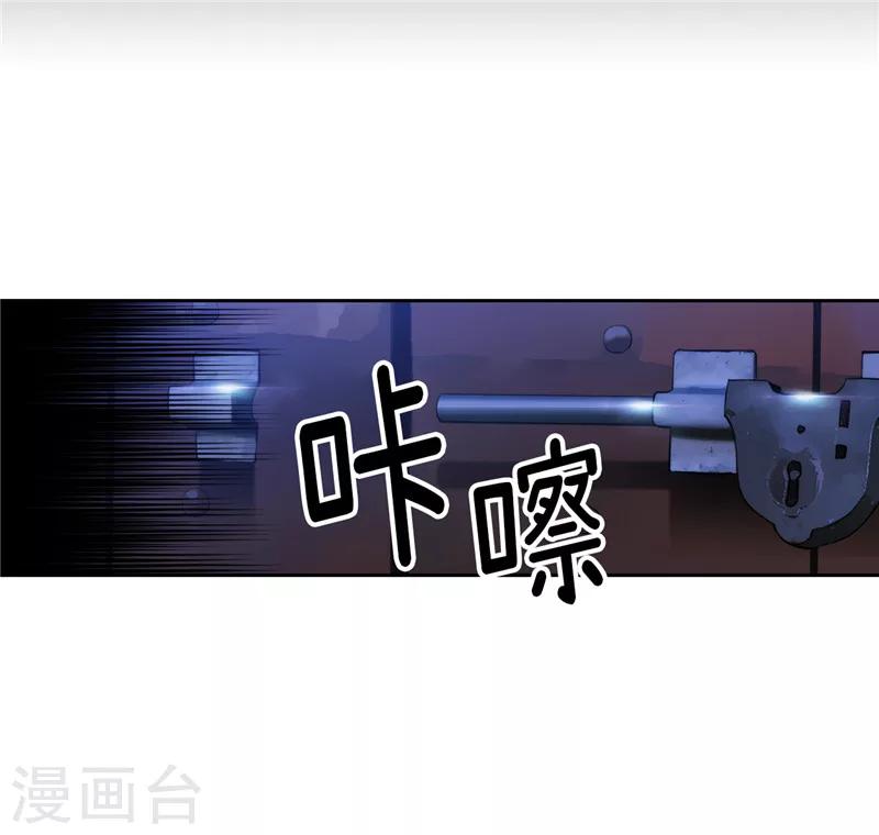 阿多尼斯钥匙漫画,第151话 成功潜入1图