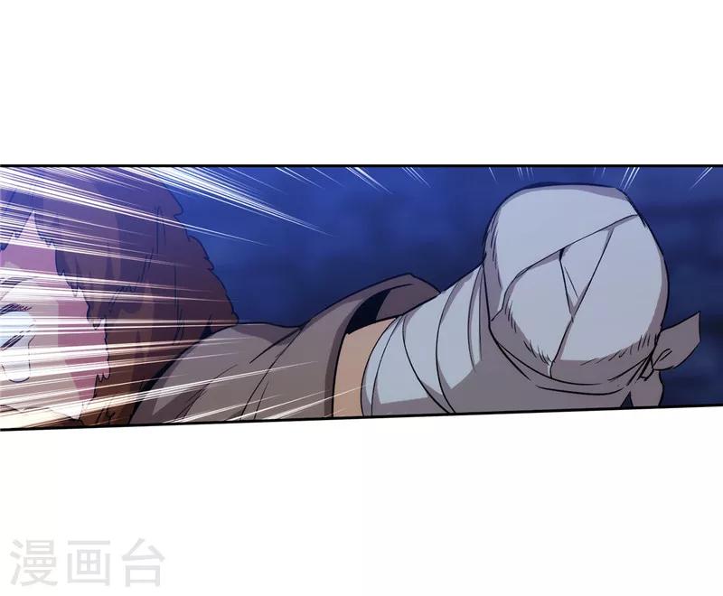 阿多尼斯钥匙漫画,第151话 成功潜入2图