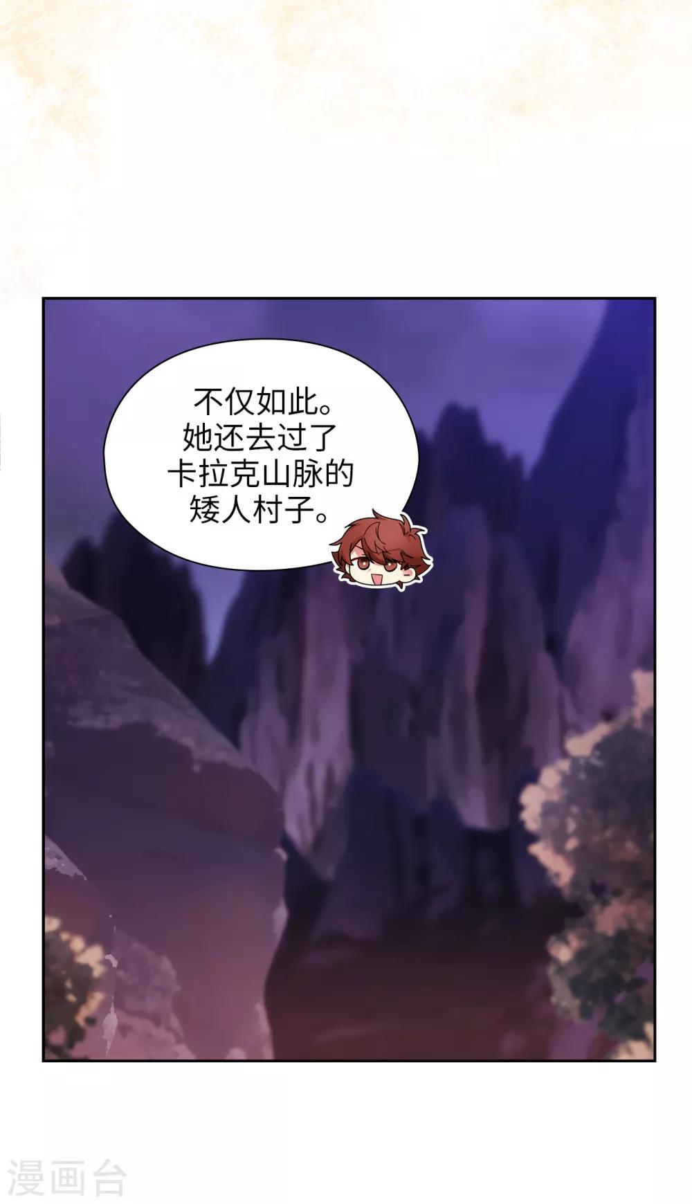 阿多尼斯风的君王原文漫画,第292话 跟我打一场？2图