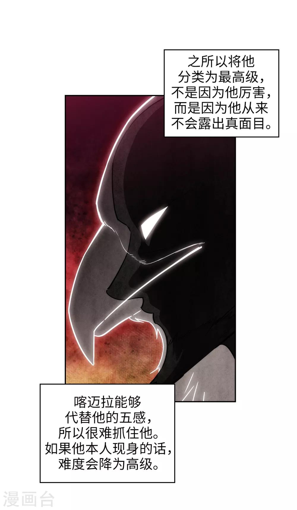 阿多尼斯钥匙漫画,第267话 停止行动1图