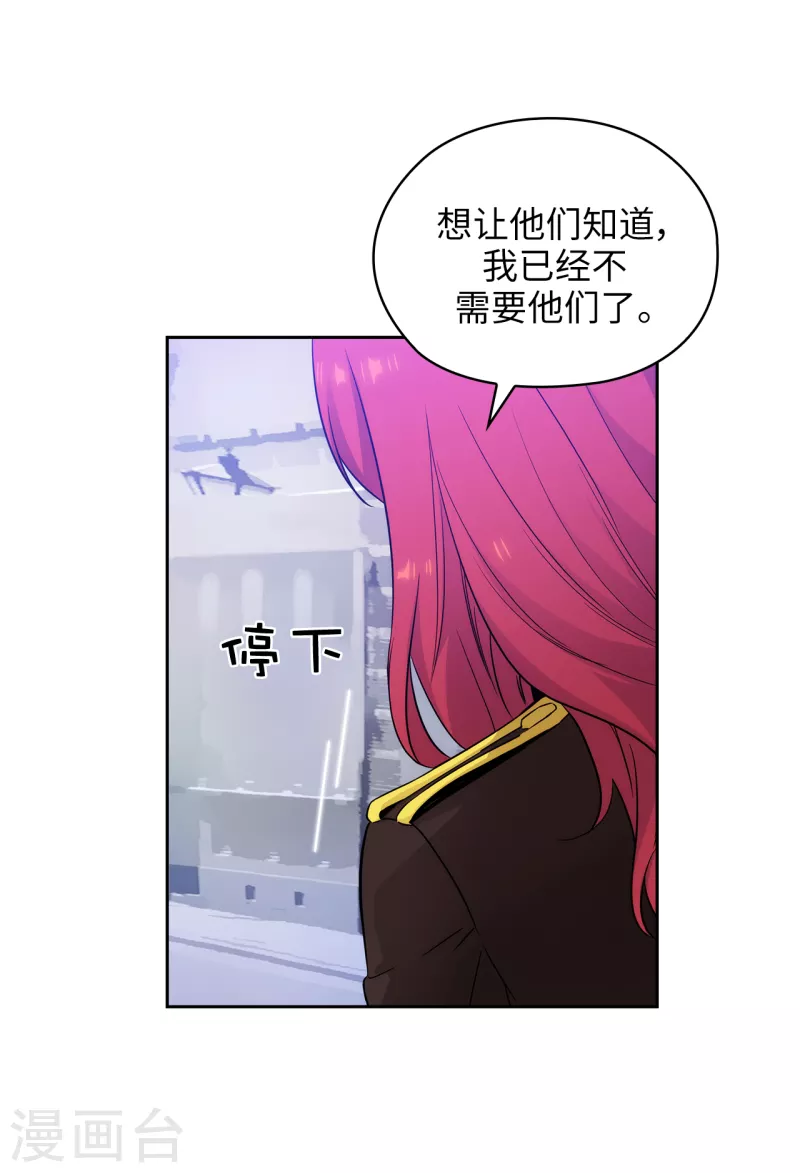 阿多尼斯漫画全集免费阅读下拉式酷漫屋漫画,第332话 我就是如此喜欢你1图