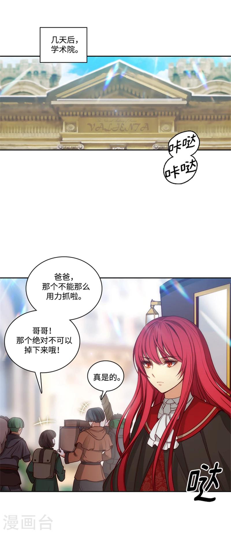 阿多尼斯密室钥匙漫画,第74话 再见1图